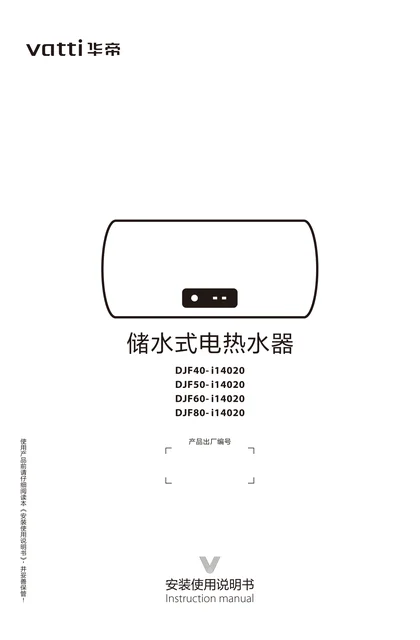 vatti 华帝i14020